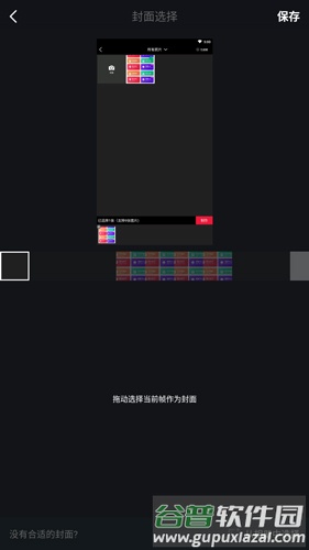 天天向商app图片4