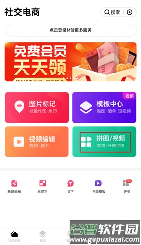 天天向商app图片5