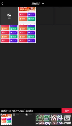 天天向商app图片4