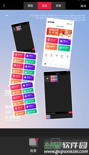 天天向商app图片3