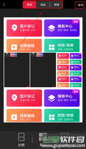 天天向商app图片2
