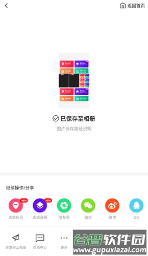 天天向商app图片1