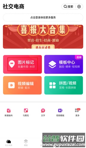 天天向商app图片1