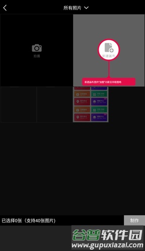 天天向商app图片7