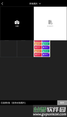 天天向商app图片6