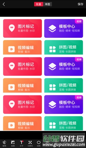 天天向商app图片5