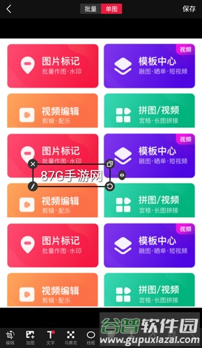 天天向商app图片3