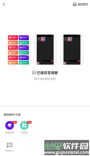 天天向商app图片2