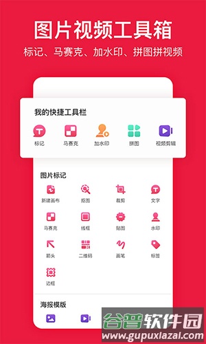 天天向商app(改名稿定设计)截图2