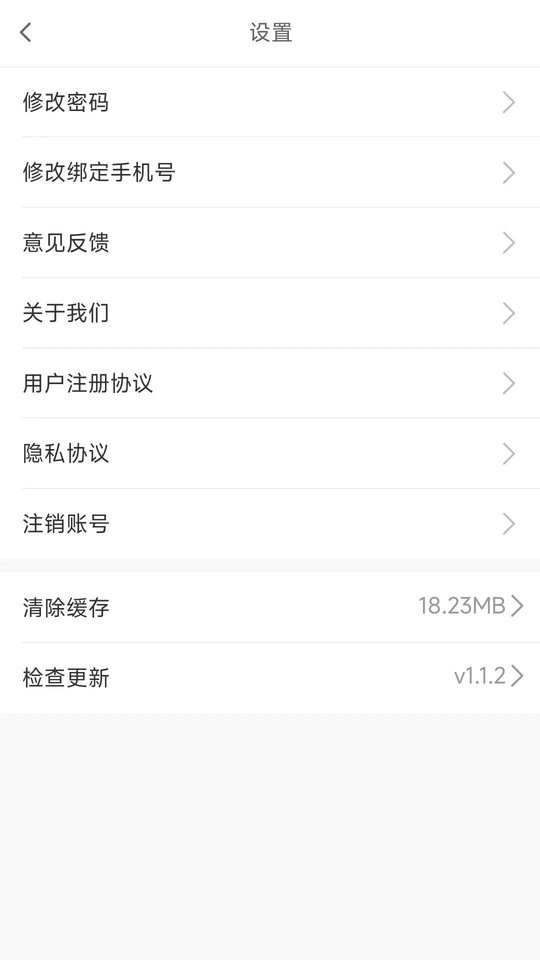 流动修官方版截图1