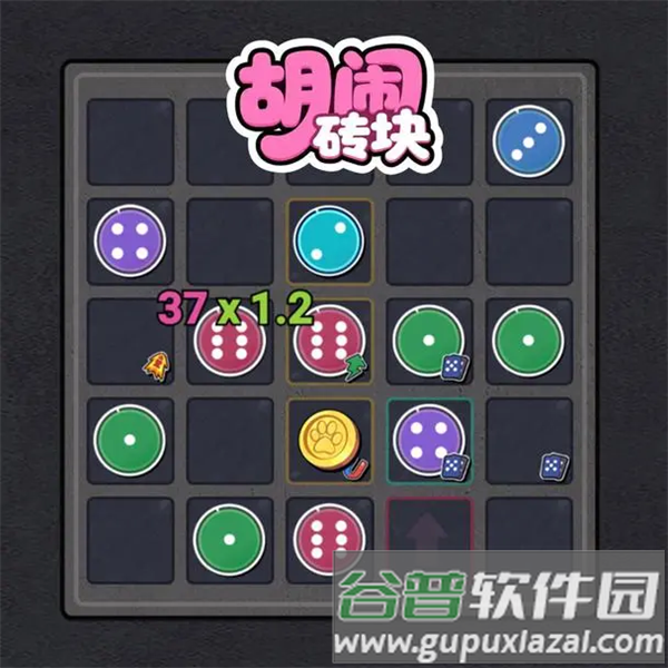 胡闹砖块51
