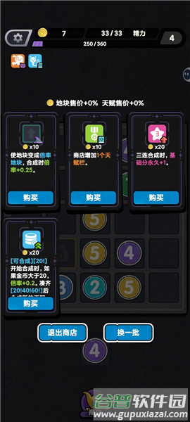 胡闹砖块52