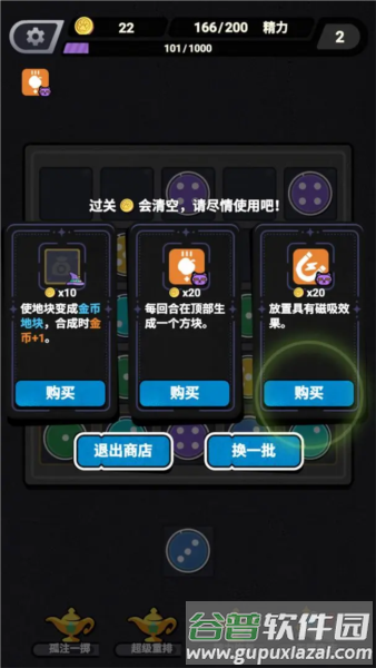 胡闹砖块截图3