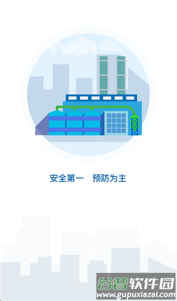 欧萨安全APP 欧萨安全APP
