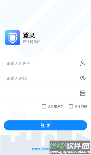 欧萨安全APP 欧萨安全APP