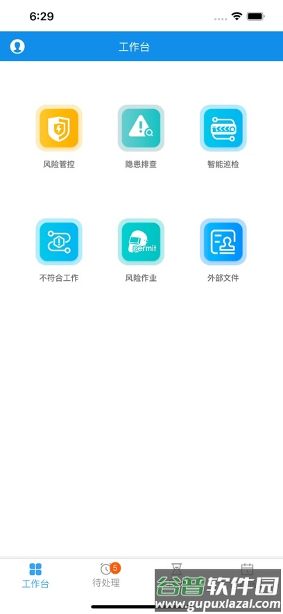 欧萨安全APP截图1