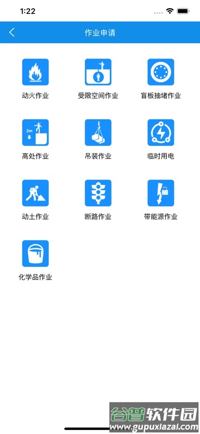 欧萨安全APP截图3