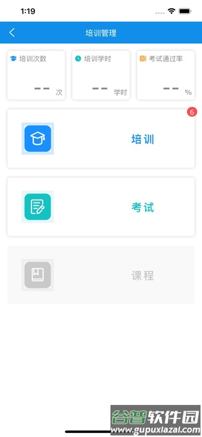 欧萨安全APP截图4