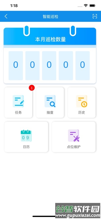 欧萨安全APP截图5