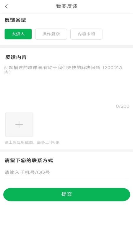流动修师傅端平台截图3
