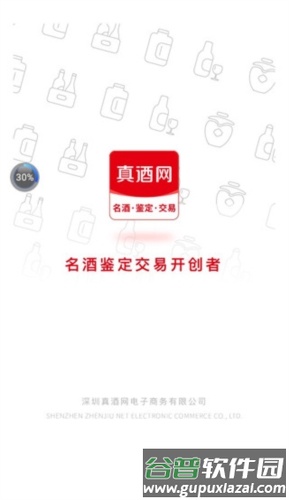 真酒网app2