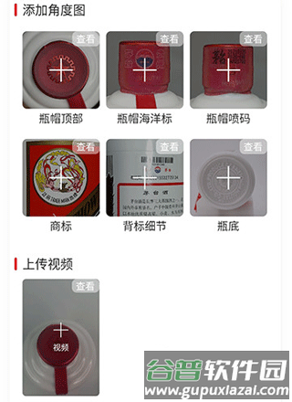 真酒网app3