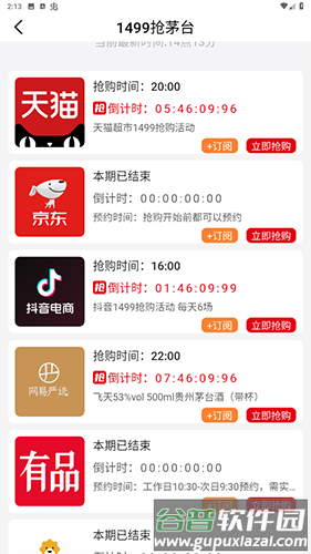 真酒网app7