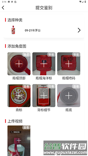 真酒网app10