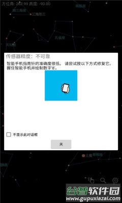 奇趣星图app截图1
