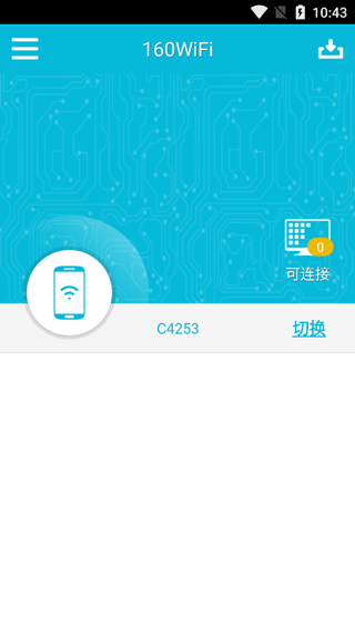 160wifi手机版截图2