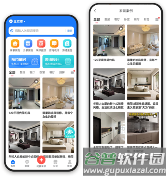 爱大鱼装修1