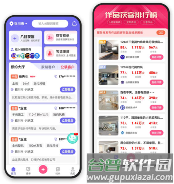 爱大鱼装修2