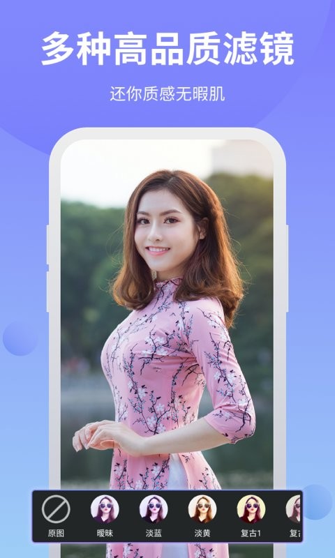 PS修图大师app截图2