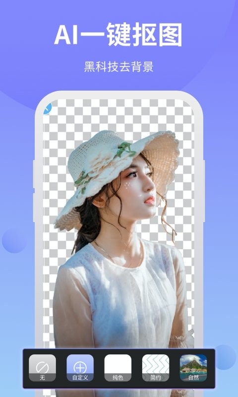 PS修图大师app截图3