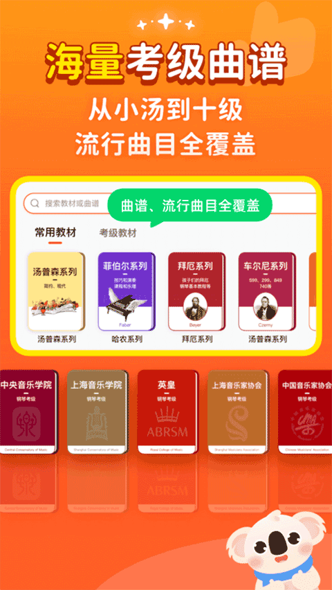考拉智能陪练app截图1