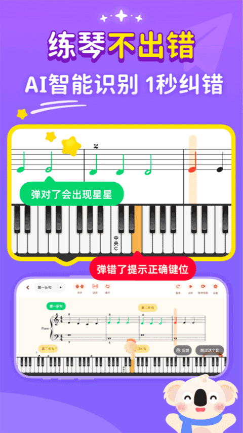 考拉智能陪练app截图3