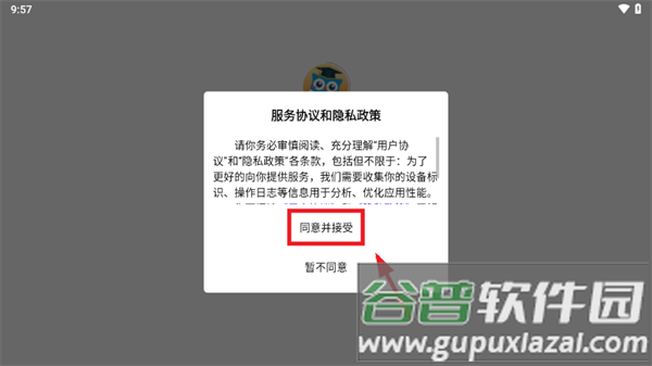 铂视保视觉训练客户端下载