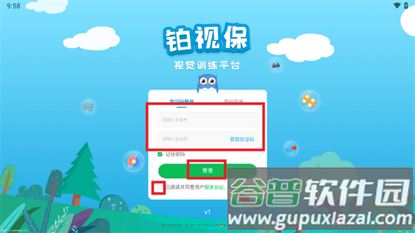 铂视保视觉训练客户端下载