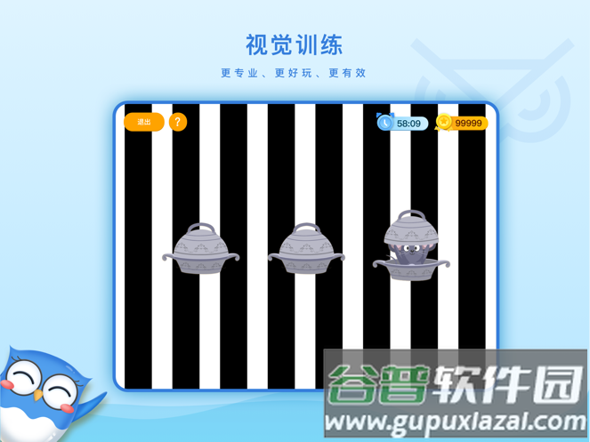 铂视保视觉训练客户端下载截图1