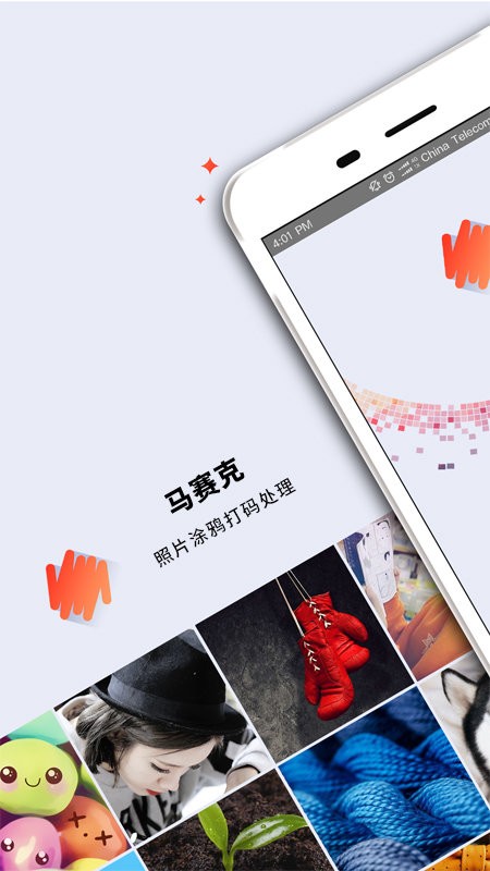 马赛克涂鸦手机软件截图3
