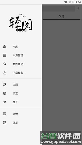 轻阅app最新版软件特色