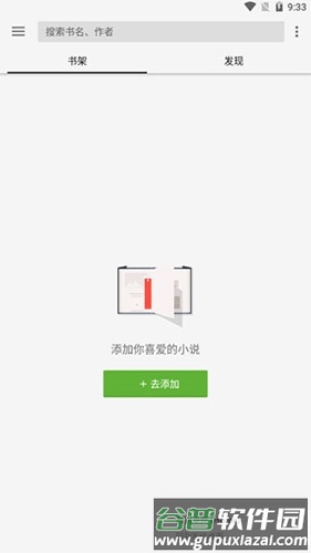 轻阅app最新版软件功能