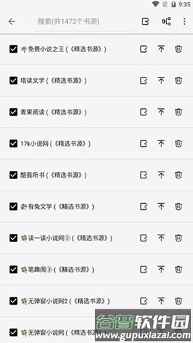 轻阅app最新版软件优势