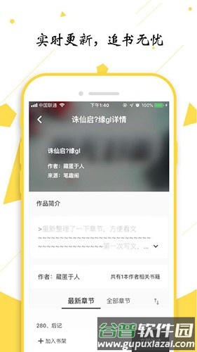 轻阅app最新版截图2