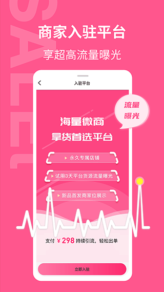 美妆批发app截图4