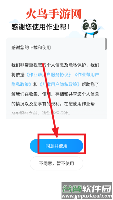 作业帮免费扫一扫出答案