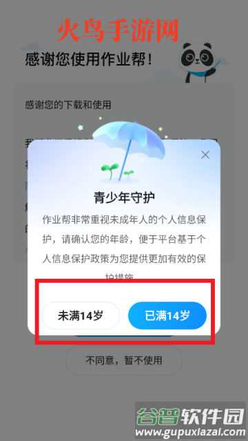 作业帮免费扫一扫出答案