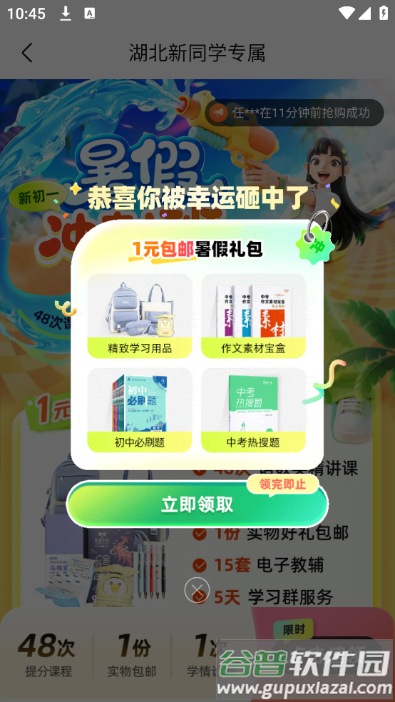 作业帮免费扫一扫出答案截图4