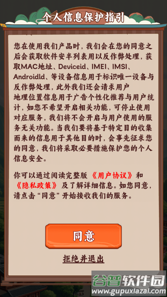 种田也幸福游戏截图1