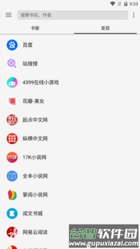 轻阅2023最新版图片2